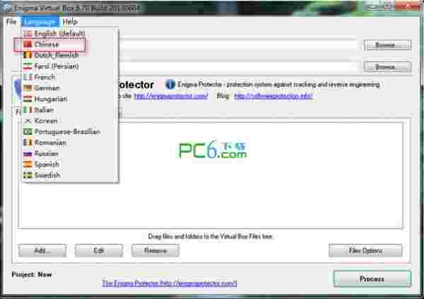 单文件制作封装工具(Enigma Virtual Box)v9.8