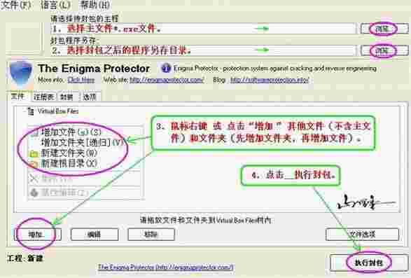 单文件制作封装工具(Enigma Virtual Box)v9.8