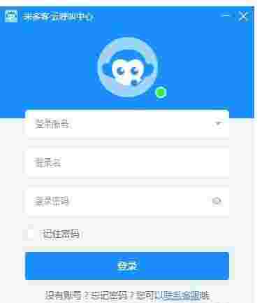 米多客云呼叫中心64位1.1.9.5