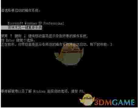 雨林木风一键重装系统