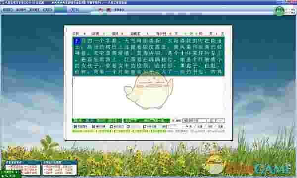八哥五笔打字员官方版v2016.2