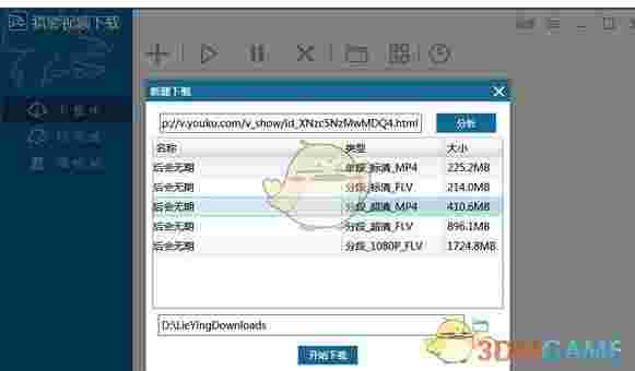 猎影视频官方版v2.0