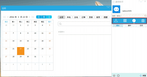 通信助手v1.0.0.102