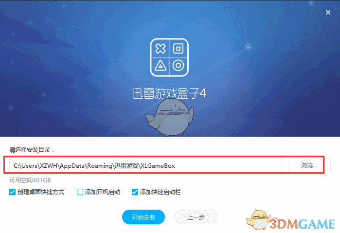 迅雷游戏盒子4.8.1.0068