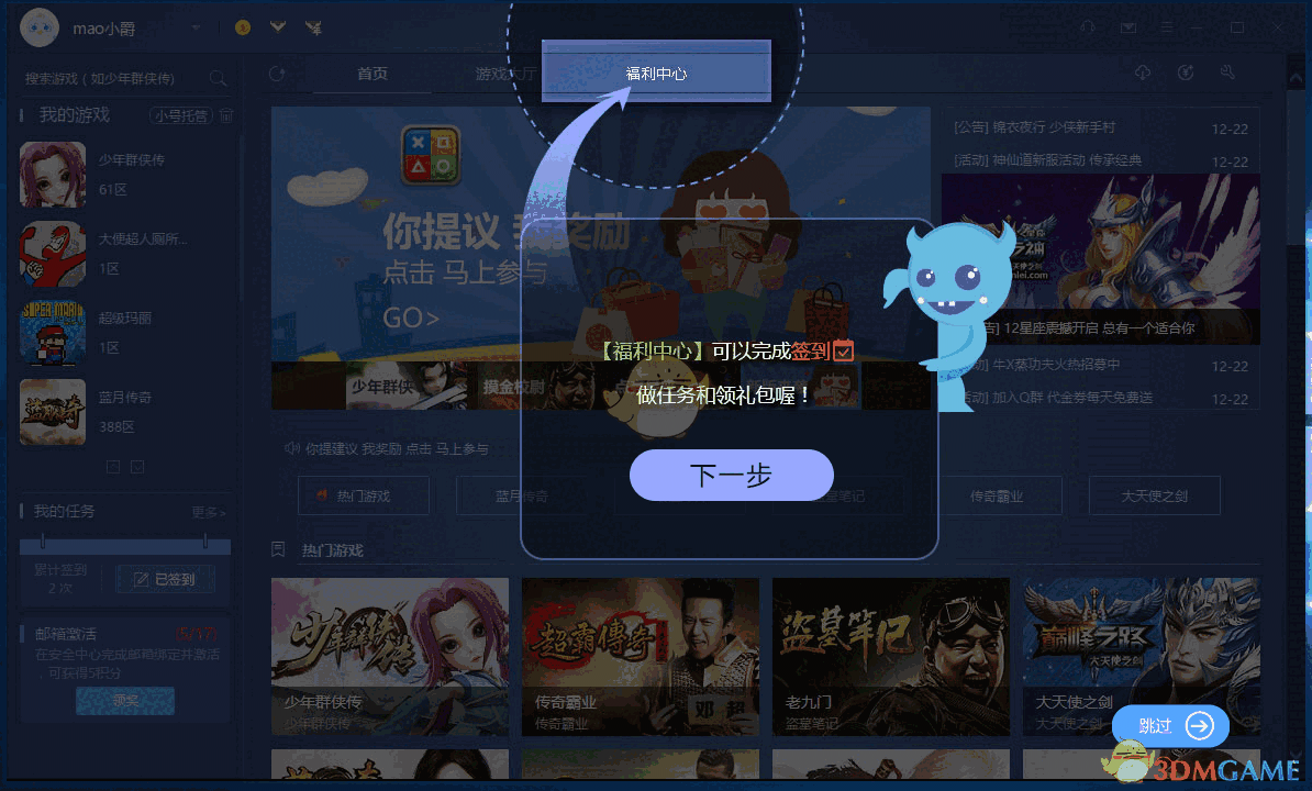 迅雷游戏盒子4.8.1.0068