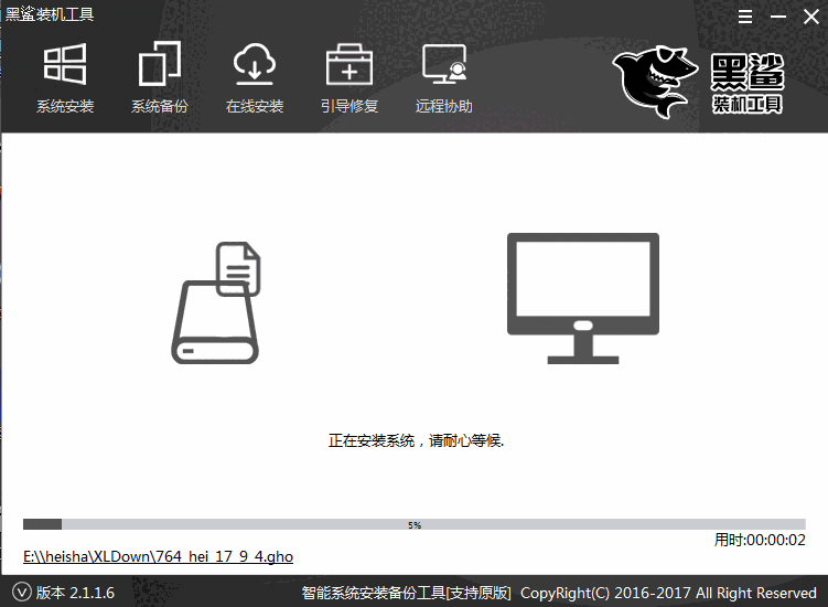 《黑鲨装机大师》官方版