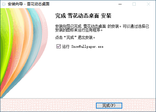 雪花动态桌面v1.6