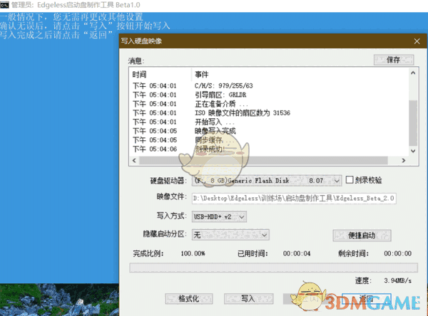 Edgeless(PE工具箱)v4.1.0
