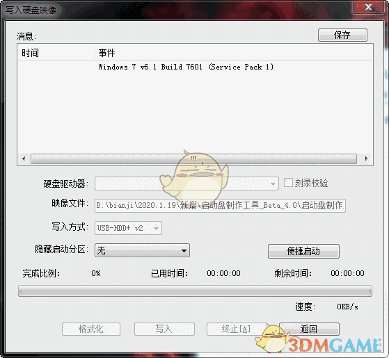 Edgeless(PE工具箱)v4.1.0