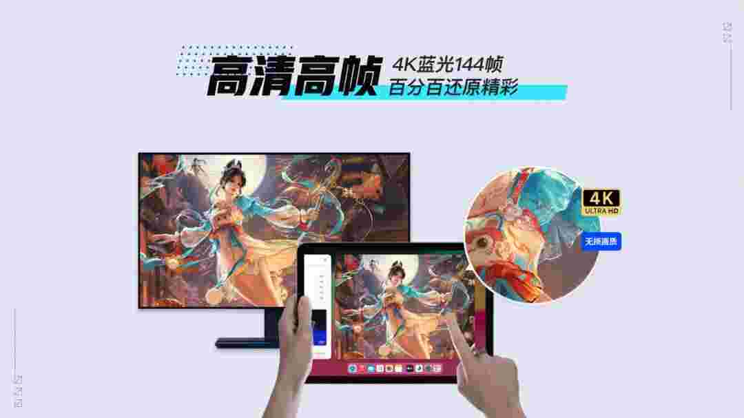 网易UU远程3.11.0.3887