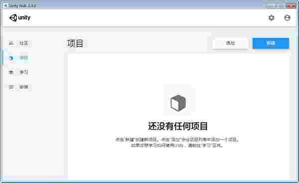UnityHub老旧版本