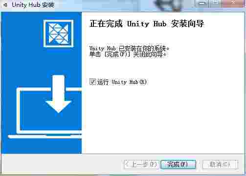 UnityHub老旧版本