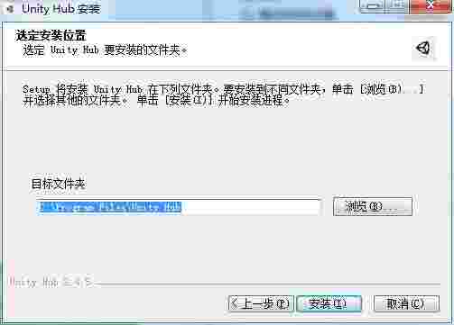 UnityHub老旧版本