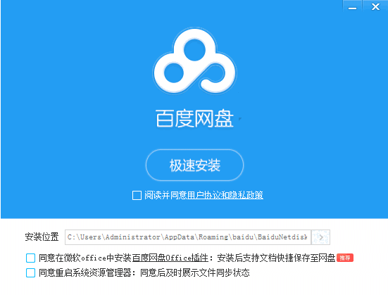 百度网盘v7.53.5.102