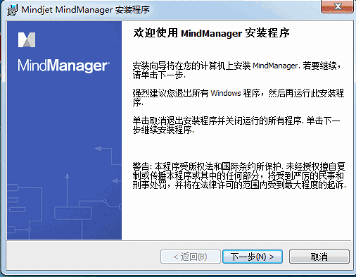 MindManager22.2.0.9