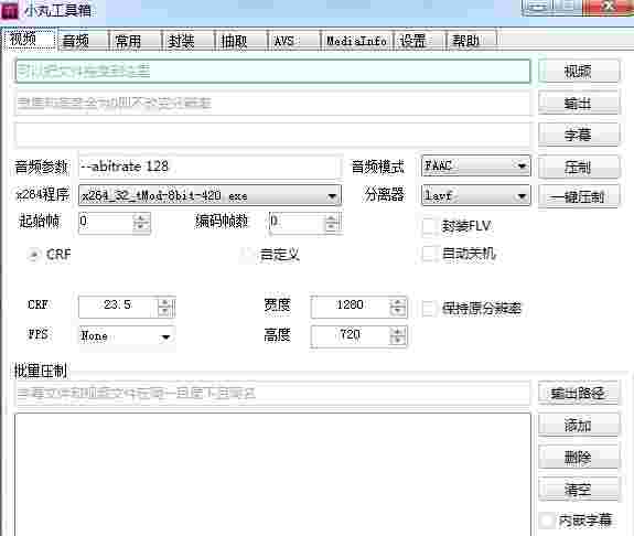小丸工具箱Bilibili定制版