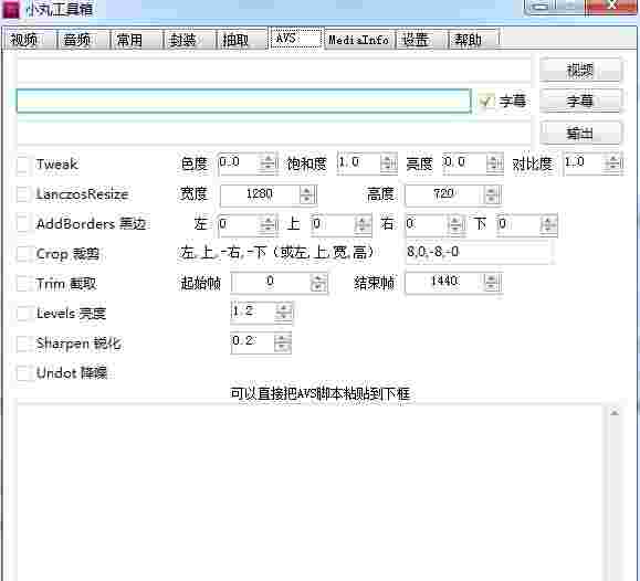 小丸工具箱Bilibili定制版