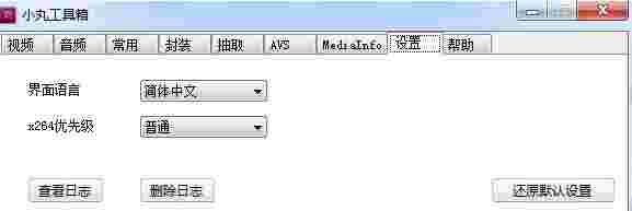 小丸工具箱Bilibili定制版