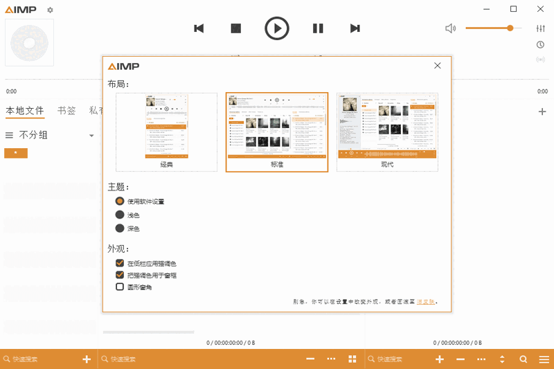 AIMP5.40.2675