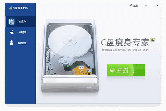 金山C盘清理大师免费版