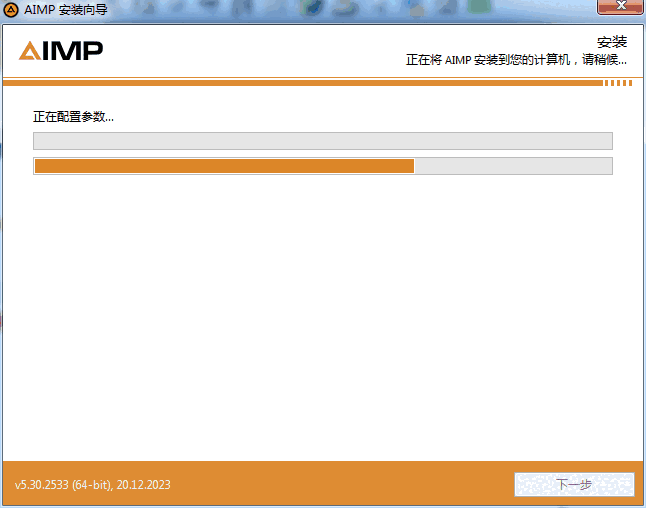 AIMP5.40.2675