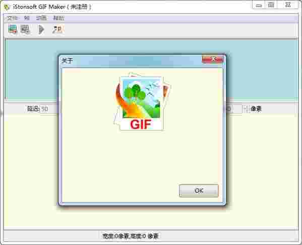 iStonsoft GIF Makerv1.0.82