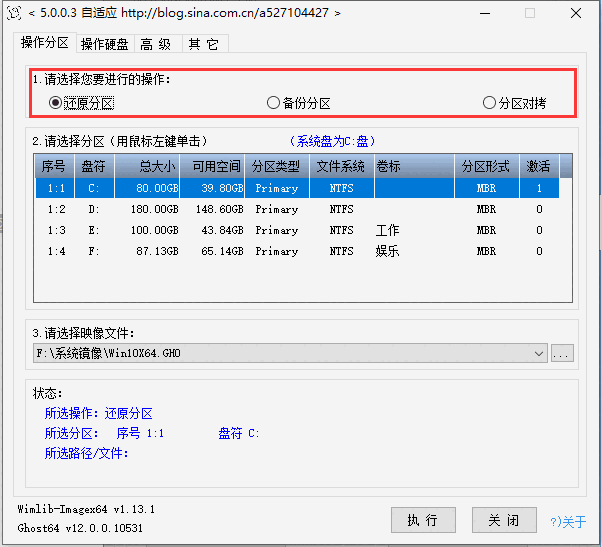 CGI-Plus备份还原工具