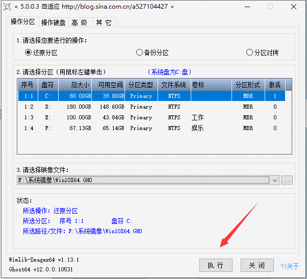 CGI-Plus备份还原工具