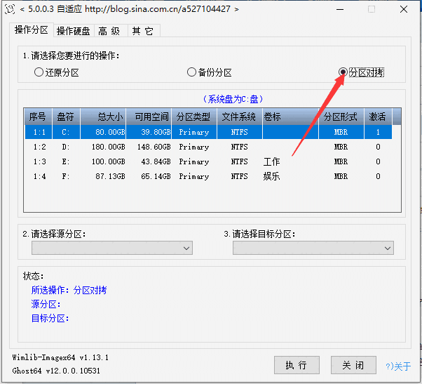CGI-Plus备份还原工具
