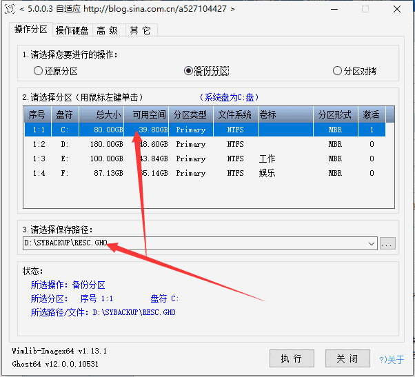 CGI-Plus备份还原工具