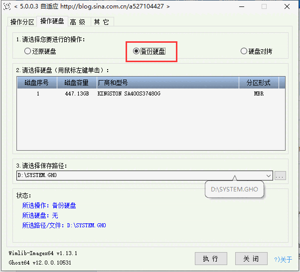 CGI-Plus备份还原工具