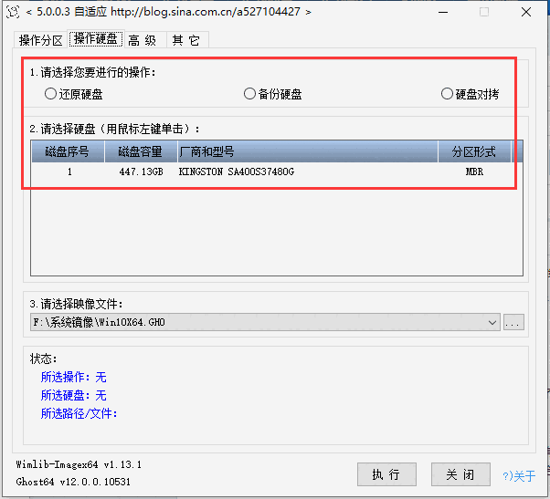 CGI-Plus备份还原工具