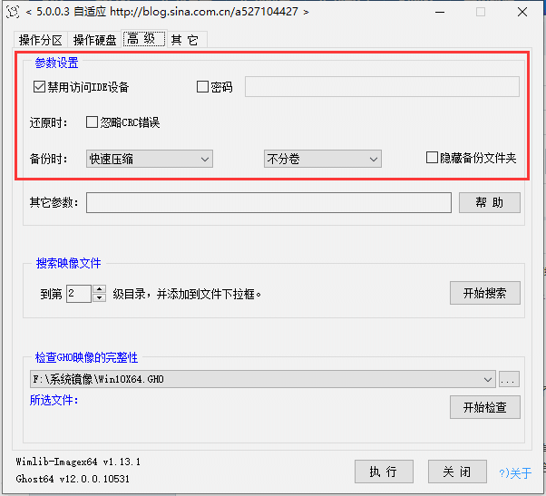 CGI-Plus备份还原工具