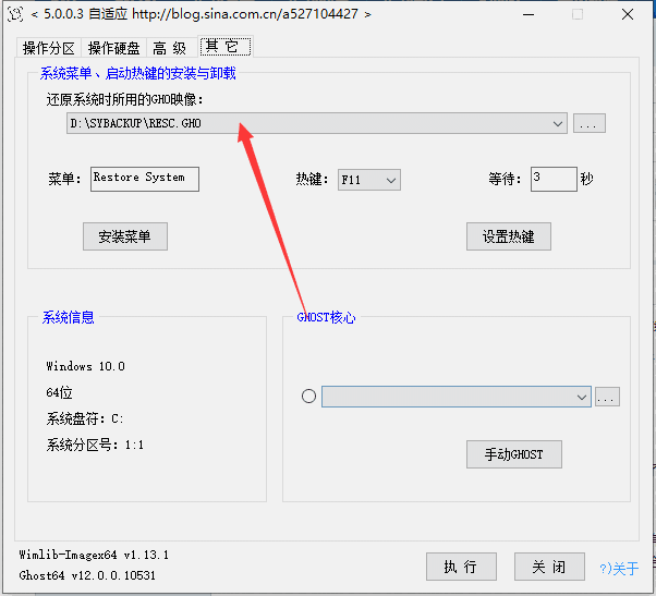 CGI-Plus备份还原工具