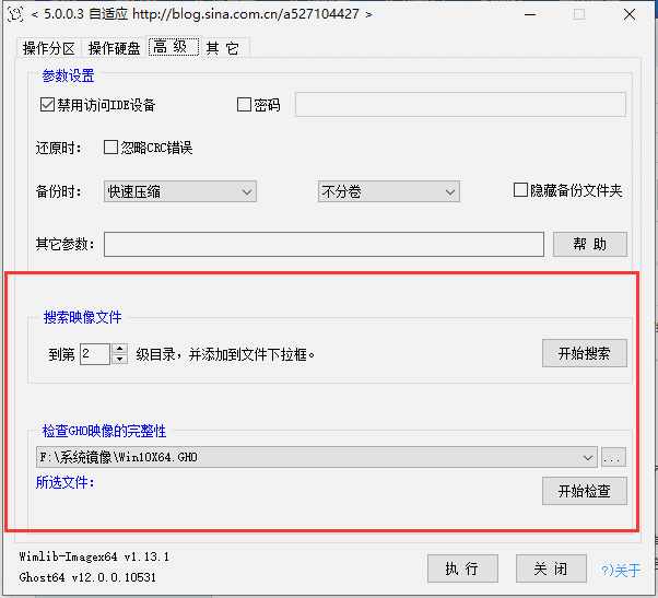 CGI-Plus备份还原工具