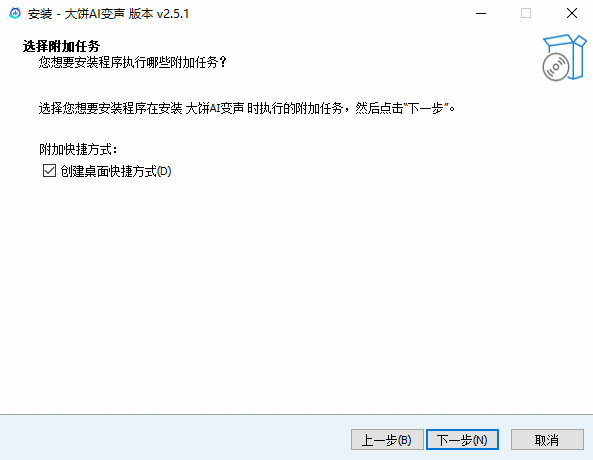 大饼AI变声器官网版
