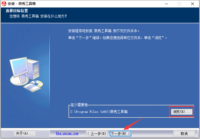 燕秀工具箱官网版