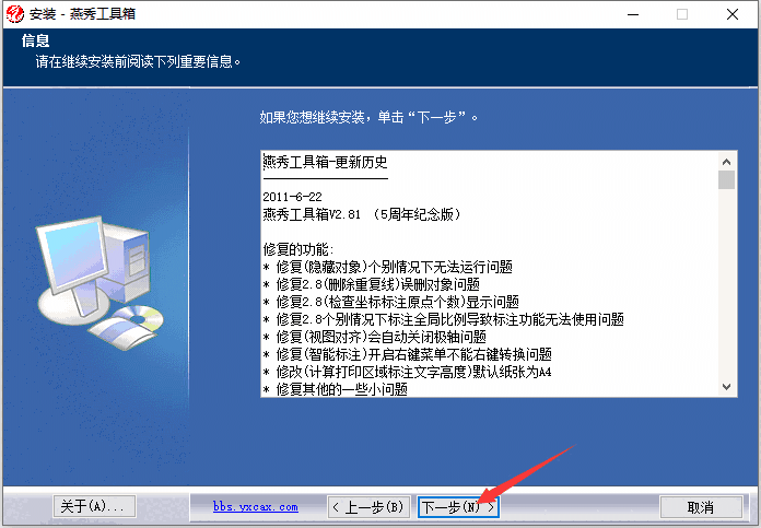 燕秀工具箱官网版