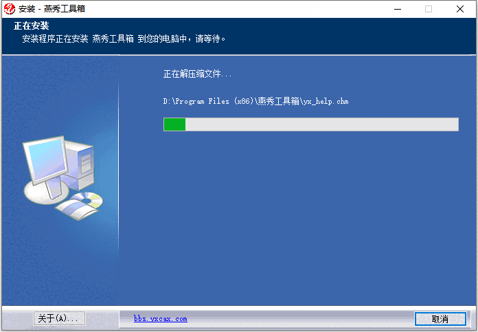 燕秀工具箱官网版