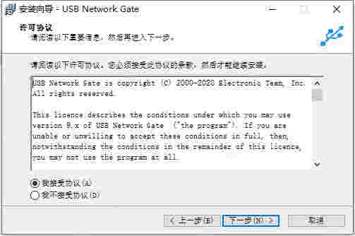 USB Network Gate官网版