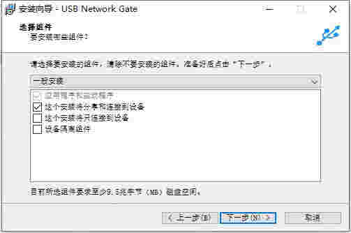 USB Network Gate官网版