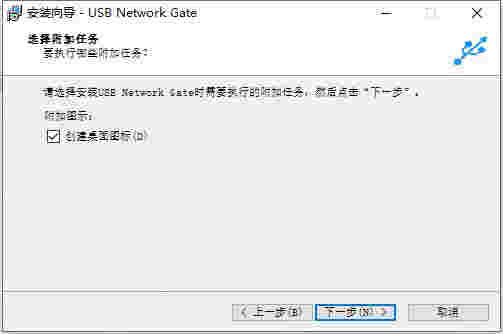 USB Network Gate官网版