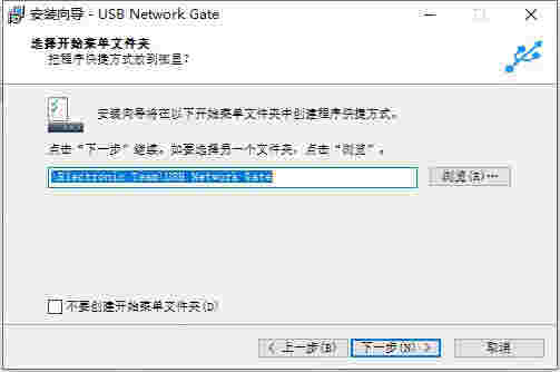 USB Network Gate官网版
