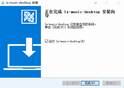洛雪音乐助手电脑版