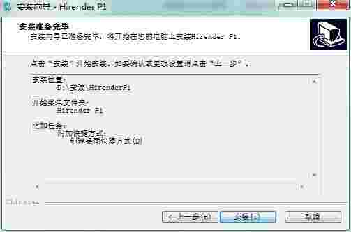 HirenderP1老版本
