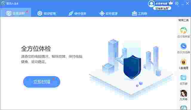 驱动人生8.16.57.116