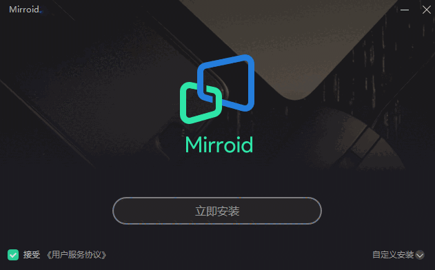 米卓同屏助手官网版