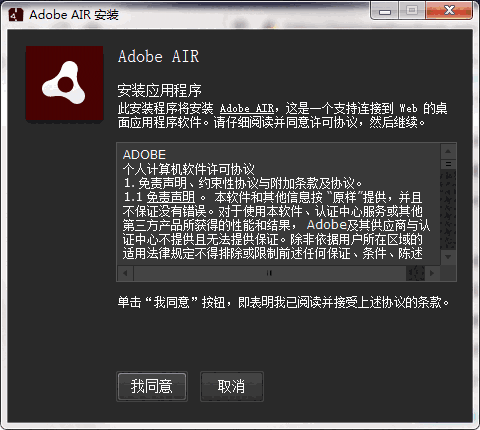 AdobeAIR51.2.1.3