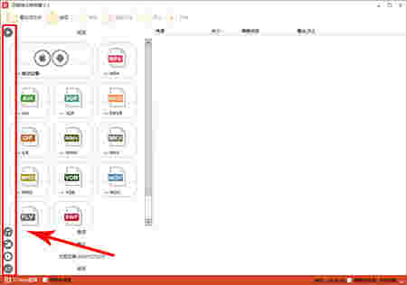 万能图片格式转换器免费版