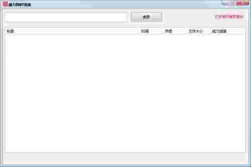 磁力狗BT搜索电脑版